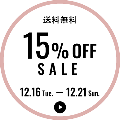 15%OFF 12/16 Tue. - 12/21 Sun.