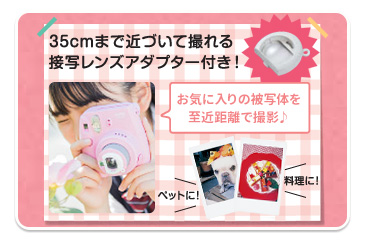 接写レンズが付いて近くのものもキレイに撮れる!