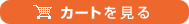 �J�[�g������