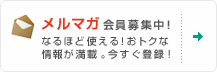 �����}�K�����W���I�Ȃ�قǎg����I���g�N�ȏ�񂪖��ځB�������o�^!
