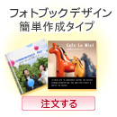 �t�H�g�u�b�N�f�U�C���ȒP�쐬�^�C�v