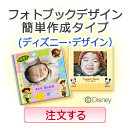 �f�B�Y�j�[�E�t�H�g�u�b�N�f�U�C���ȒP�쐬�^�C�v