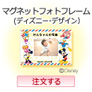 �f�B�Y�j�[�E�}�O�l�b�g