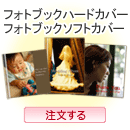 �t�H�g�u�b�N�ȒP�쐬�^�C�v