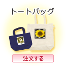 �g�[�g�o�b�O