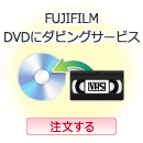 DVD�Ƀ_�r���O�T�[�r�X