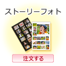 �X�g�[���[�t�H�g