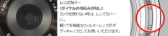 レンズカバー