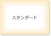 �X�^���_�[�h