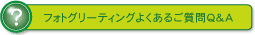 �t�H�g�O���[�e�B���O�悭���邲����Q��amp�GA
