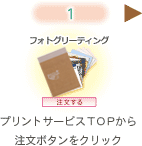 �v�����g�T�[�r�XTOP���璍���{�^�����N���b�N