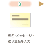�����E���b�Z�[�W�E����喼�����
