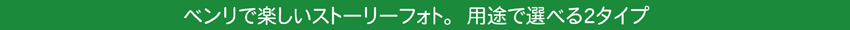 �x�����Ŋy�����X�g�[���[�t�H�g