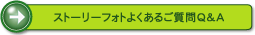�X�g�[���[�t�H�g�悭���邲����