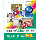 ��� �ʐ^�d�グValue(�o�����[)A4�T�C�Y/100����