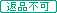 �ԕi�s��