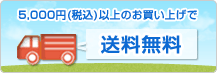 5000�~�ȏエ�����グ�ő�������