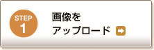STEP1 摜Abv[h