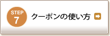 STEP7 N[|̎g