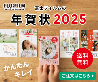 FUJIFILMプリント&ギフト/フジフイルムモール
