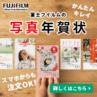 FUJIFILMプリント&ギフト/フジフイルムモール