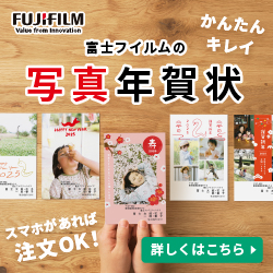 FUJIFILMプリント&ギフト/フジフイルムモール