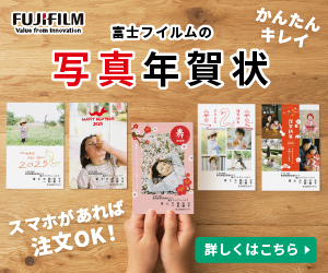 FUJIFILMプリント&ギフト/フジフイルムモール