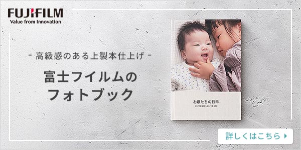 FUJIFILMプリント&ギフト/フジフイルムモール