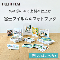 FUJIFILMプリント＆ギフト／フジフイルムモール