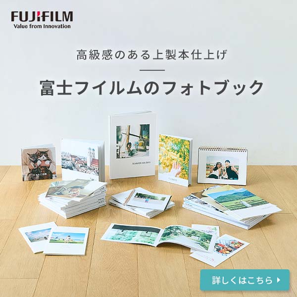 FUJIFILMプリント＆ギフト／フジフイルムモール