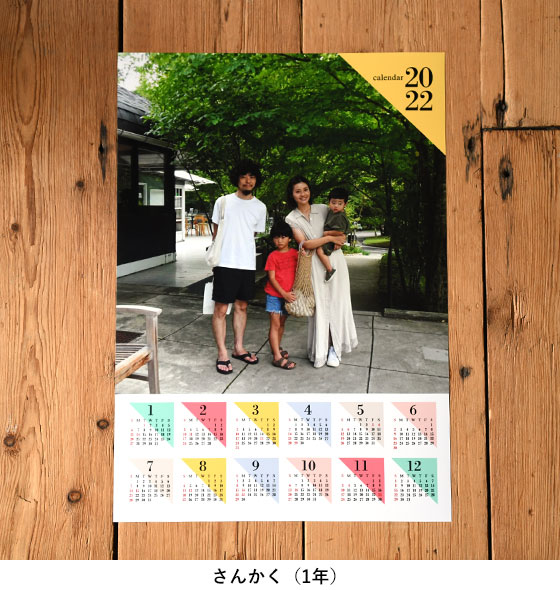 壁掛けカレンダー A3縦 横 富士フイルムのフォトカレンダー22