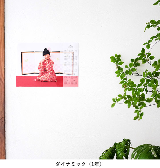 壁掛けポスター A3縦 横 写真でオリジナルカレンダー作成 富士フイルムのフォトカレンダー22 壁掛けポスター A3縦 横 写真でオリジナルカレンダー作成 富士フイルムのフォトカレンダー22
