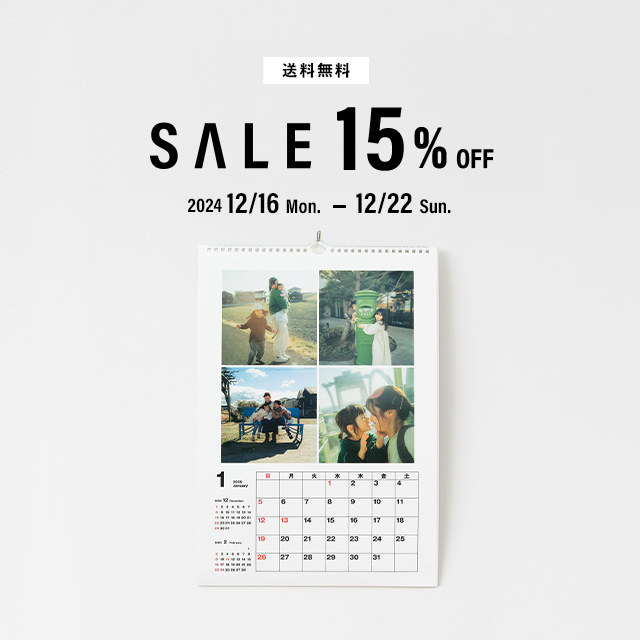 SALE 15%OFF（送料無料）