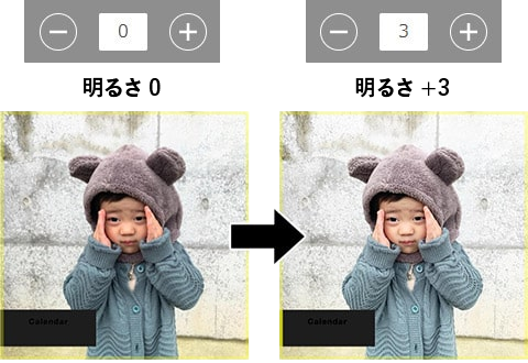 明るさ調整