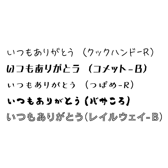 18種類のフォントをフリーコメントで使用できます3