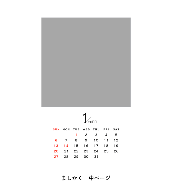 ましかく 中ページ