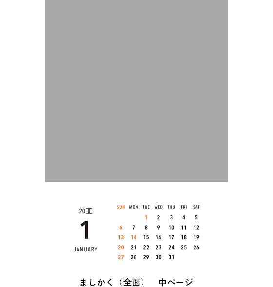 ましかく （全面）中ページ