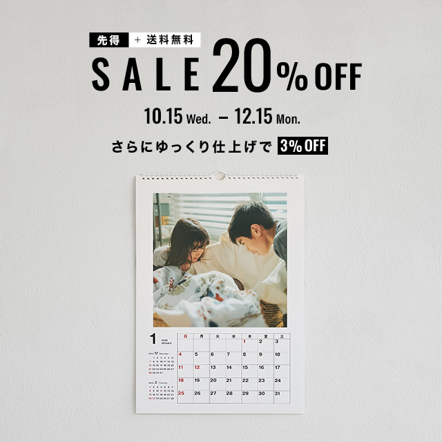20％OFFセール｜写真でオリジナルカレンダー作成 - フォトカレンダー