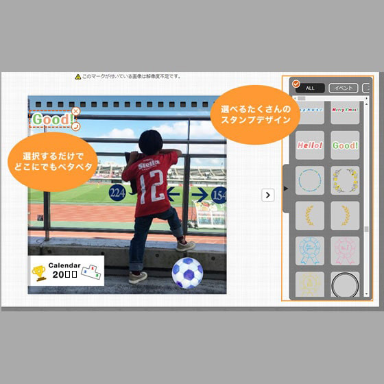 選択するだけでどこにでもペタペタ　選べつたくさんのスタンプデザイン
