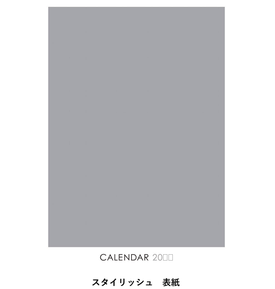 スタイリッシュ 表紙