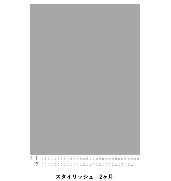 スタイリッシュ 2ヶ月