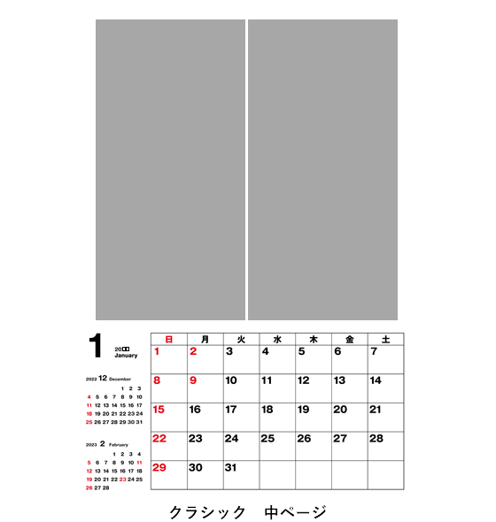 クラシック 中ページ