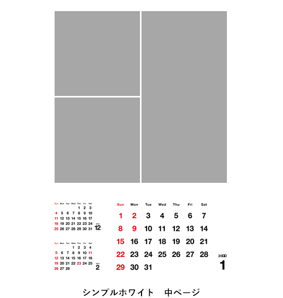 シンプルホワイト 中ページ
