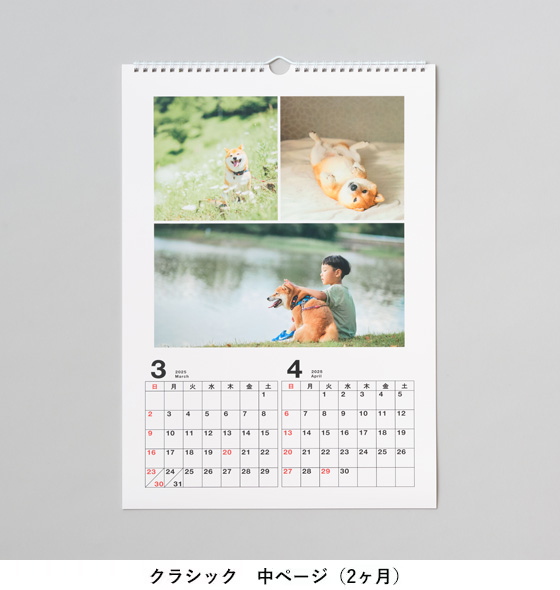 壁掛けリング A3縦（印刷仕上げ）クラシック 中ページ（2ヶ月）