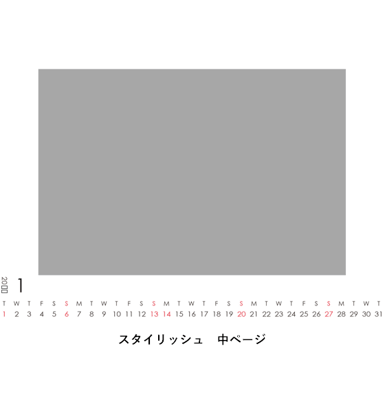 スタイリッシュ 中ページ