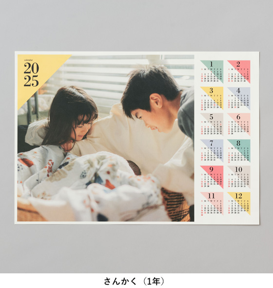 ポスター A3縦／さんかく（1年）