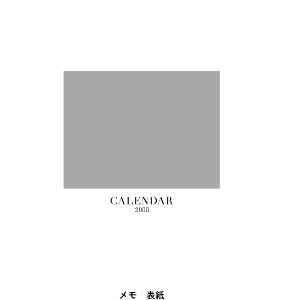 メモ 表紙