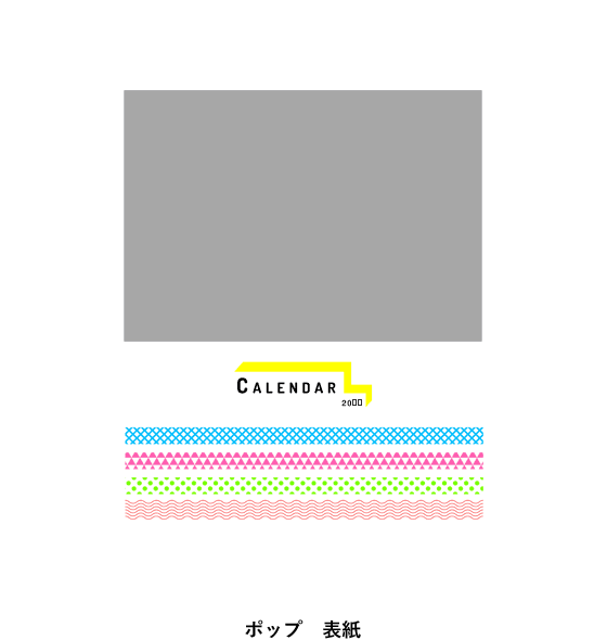 ポップ 表紙