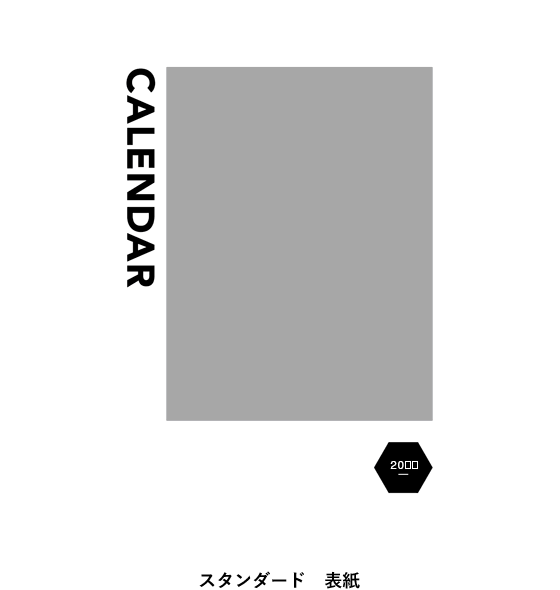 スタンダード 表紙