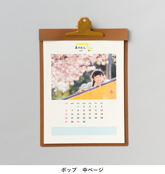 壁掛けシート A4縦（印刷仕上げ）ポップ　中ページ